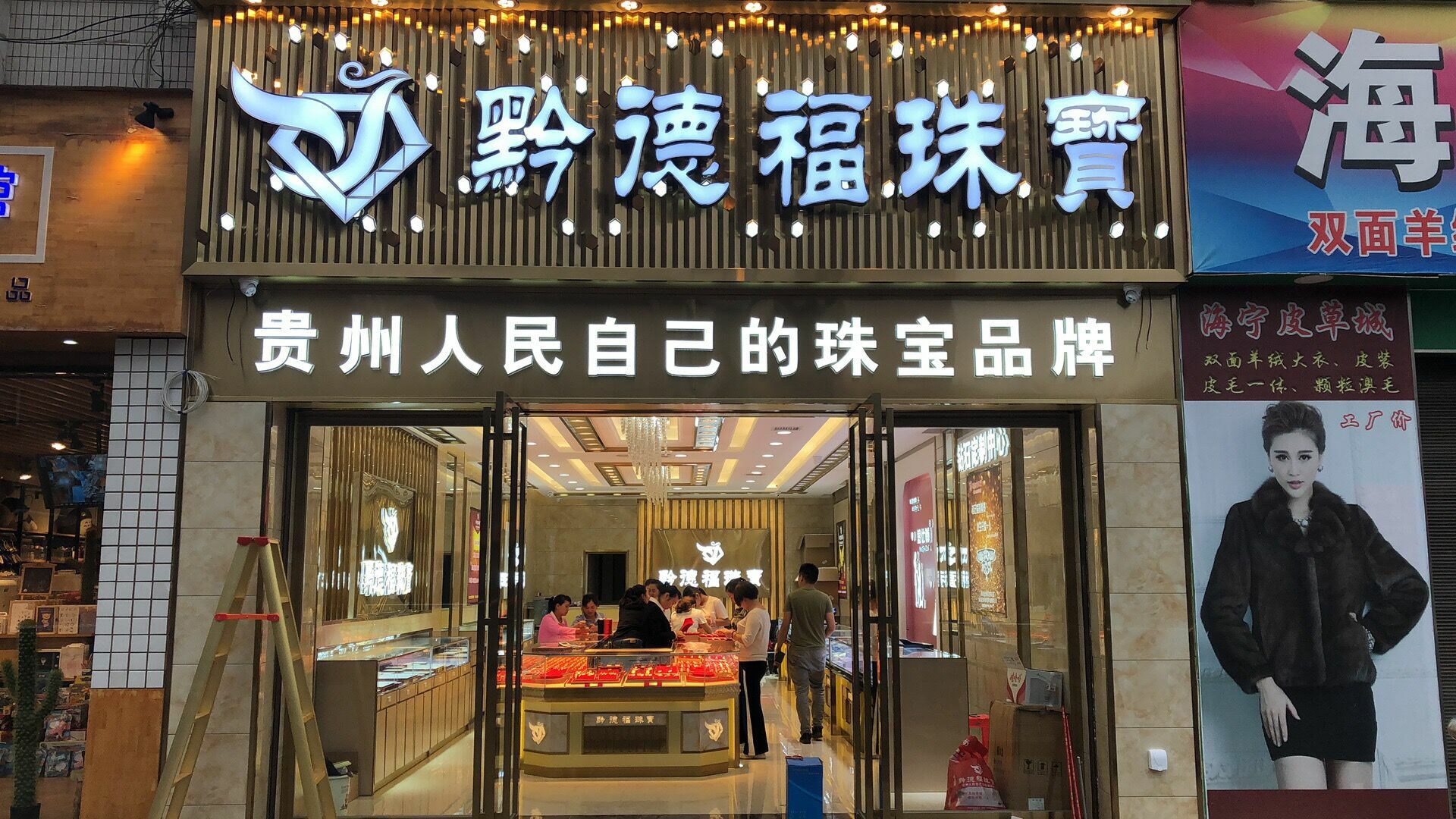 乐竞在线登录官网-乐竞(中国)店面图